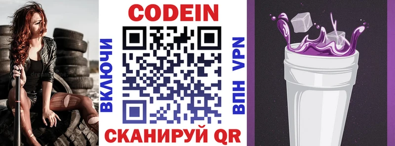 Кодеиновый сироп Lean напиток Lean (лин)  продажа наркотиков  Ноябрьск 
