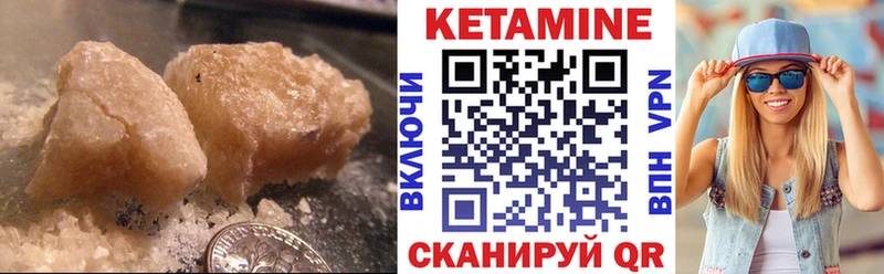 как найти закладки  Ноябрьск  КЕТАМИН ketamine 